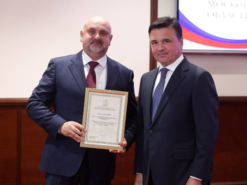 Руководители ООО «Компания «Нипетойл» удостоены благодарности губернатора Московской области Андрея Юрьевича Воробьёва